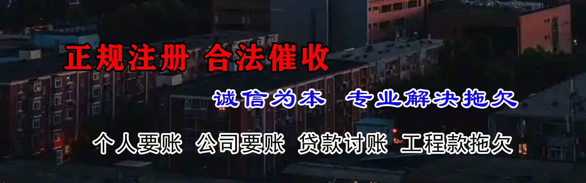 紫金收款公司